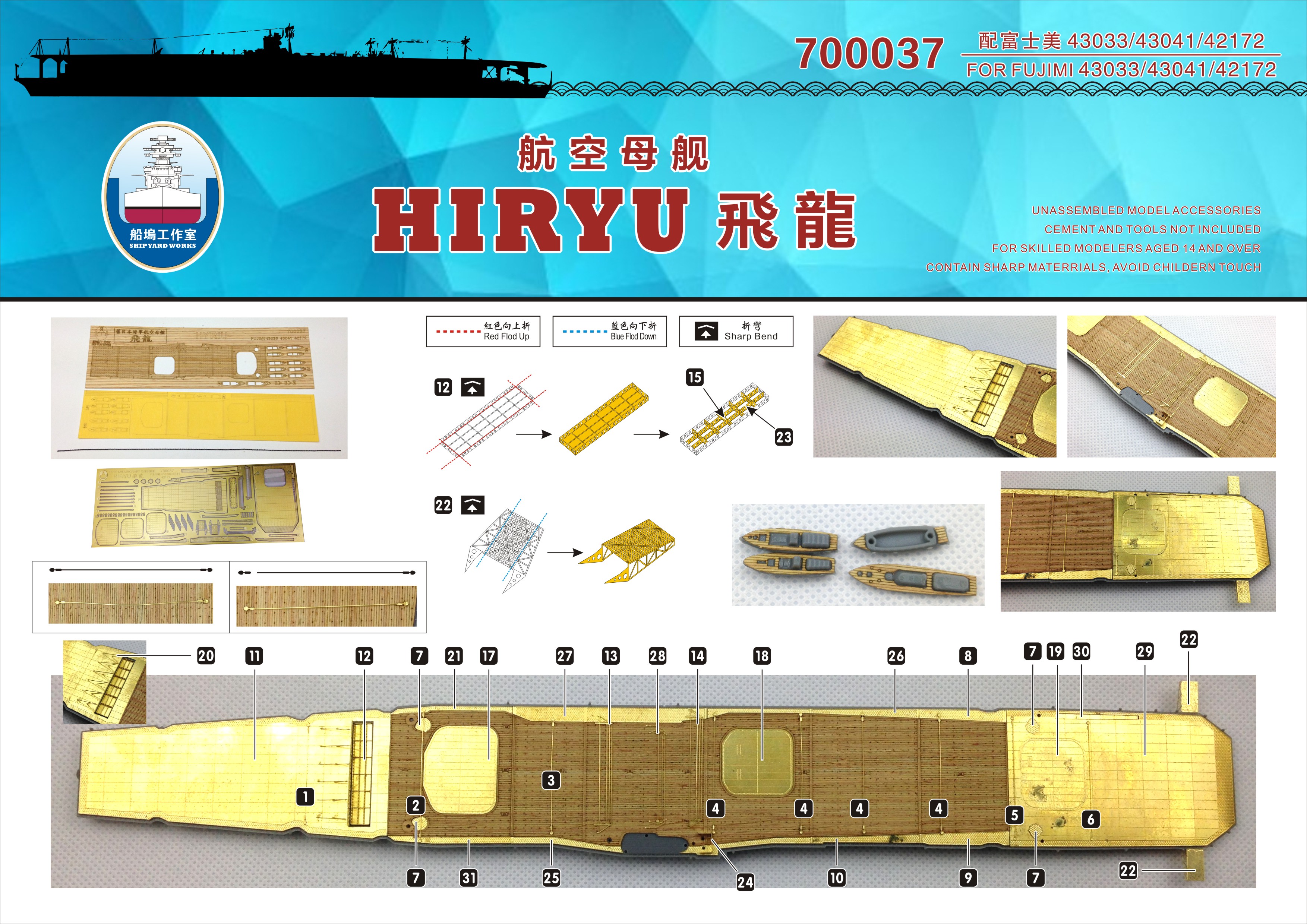 Shipyardworks 700037 1/700  ũ IJN Hyriu for Fu..
